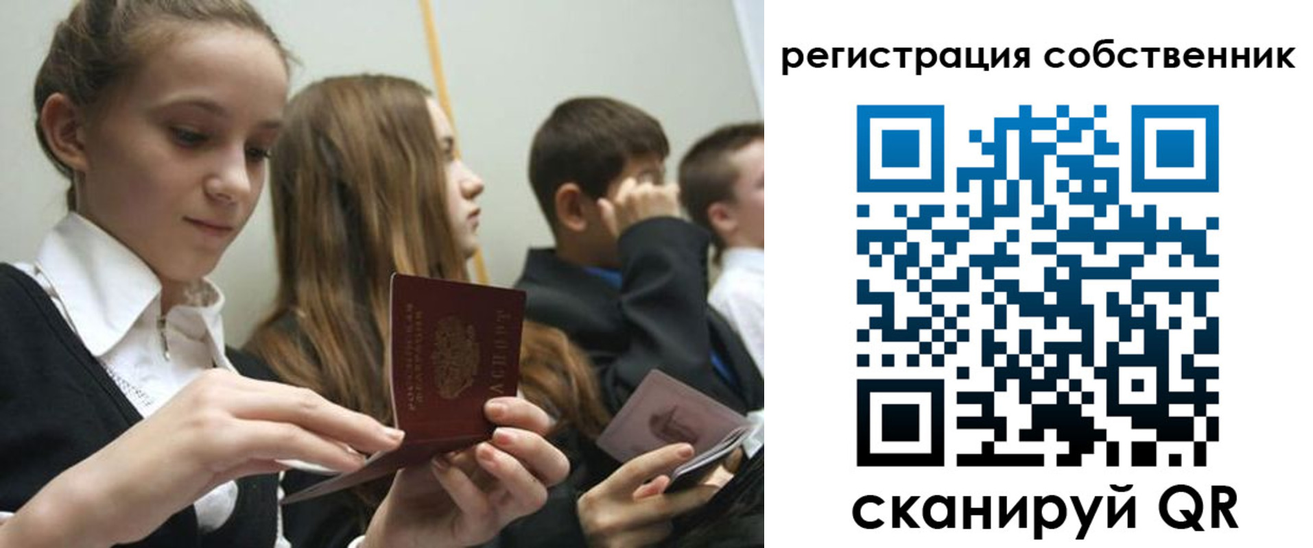 прописка для кредита в Катайске