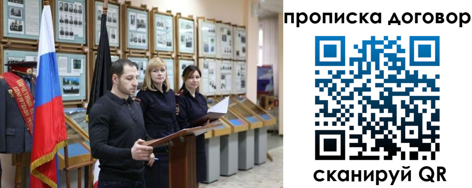 прописка от собственника в Катайске