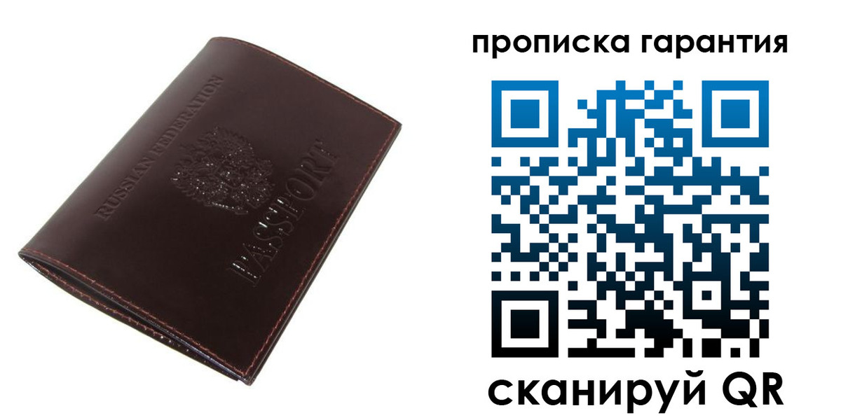 временная регистрация законно в Катайске