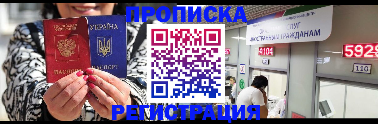 прописка 2025 в Катайске