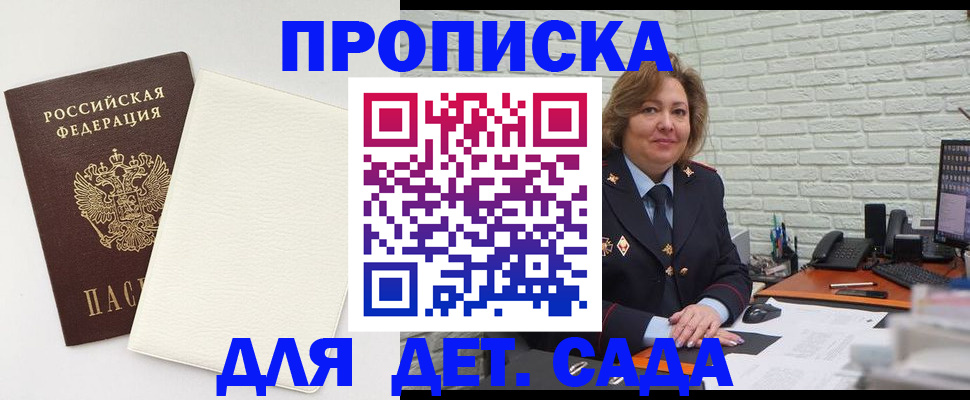 прописка в Катайске