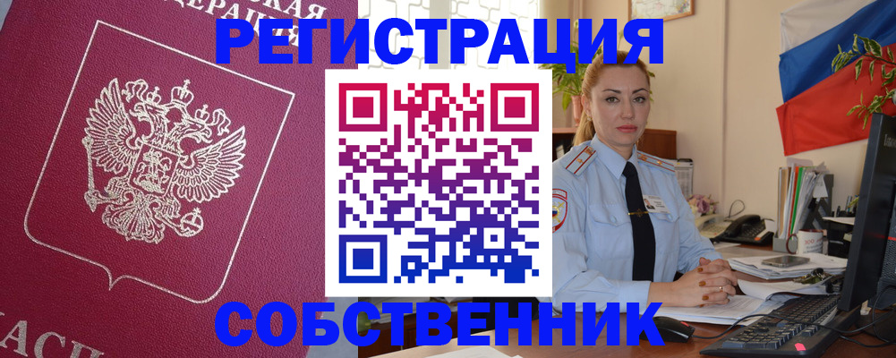 временная регистрация в Катайске